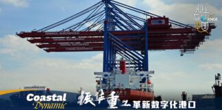 Leading Chinese port crane manufacturer ZPMC innovates with digital solutions